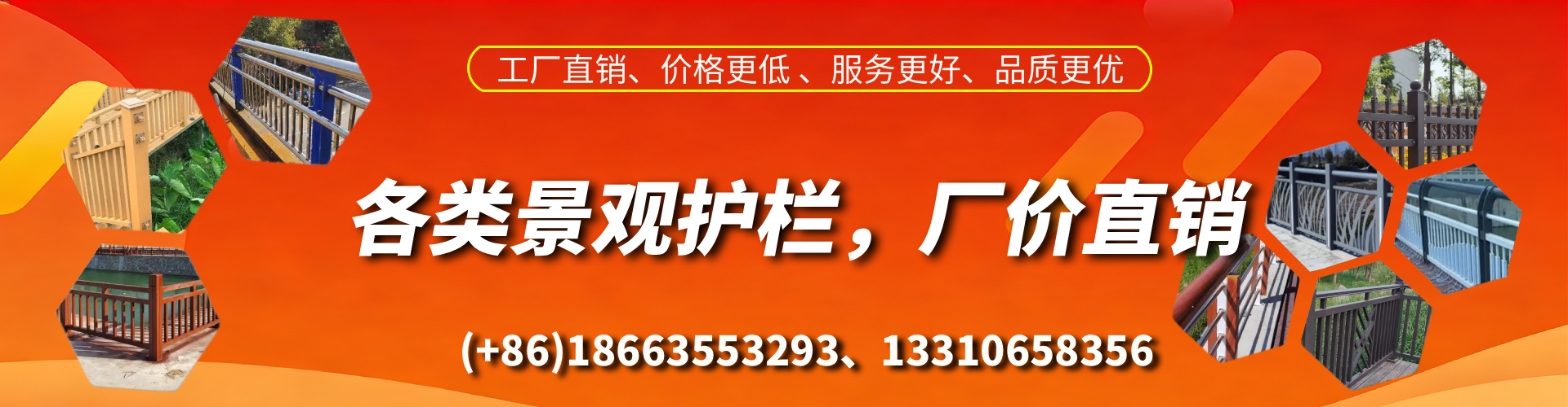 亳州景观护栏生产厂家